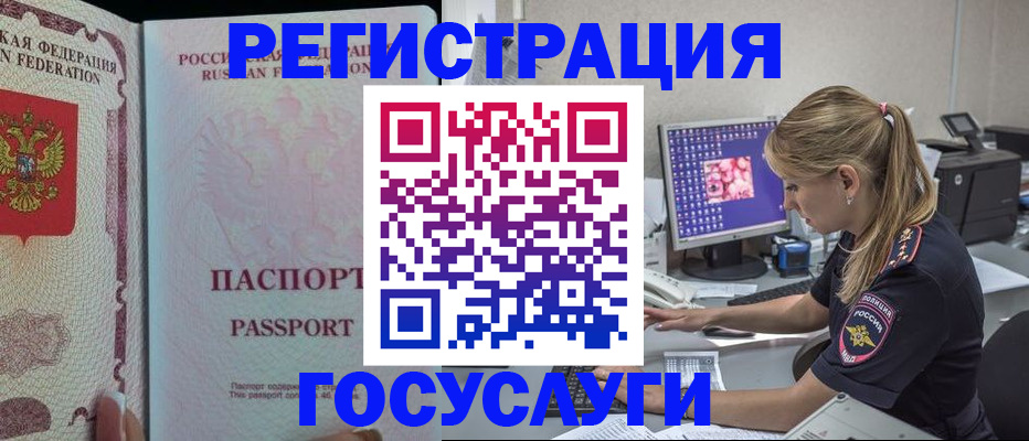 прописка иностранных граждан в Ангарске